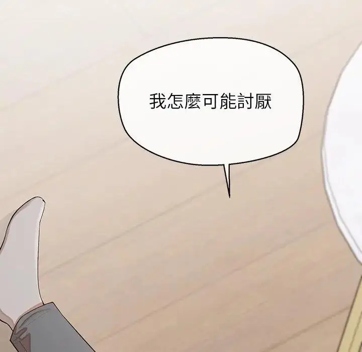 《公主殿下要收种子啦！/公主抢孕大作战》第26话图38