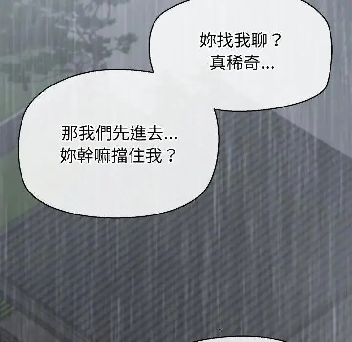 《公主殿下要收种子啦！/公主抢孕大作战》第26话图52
