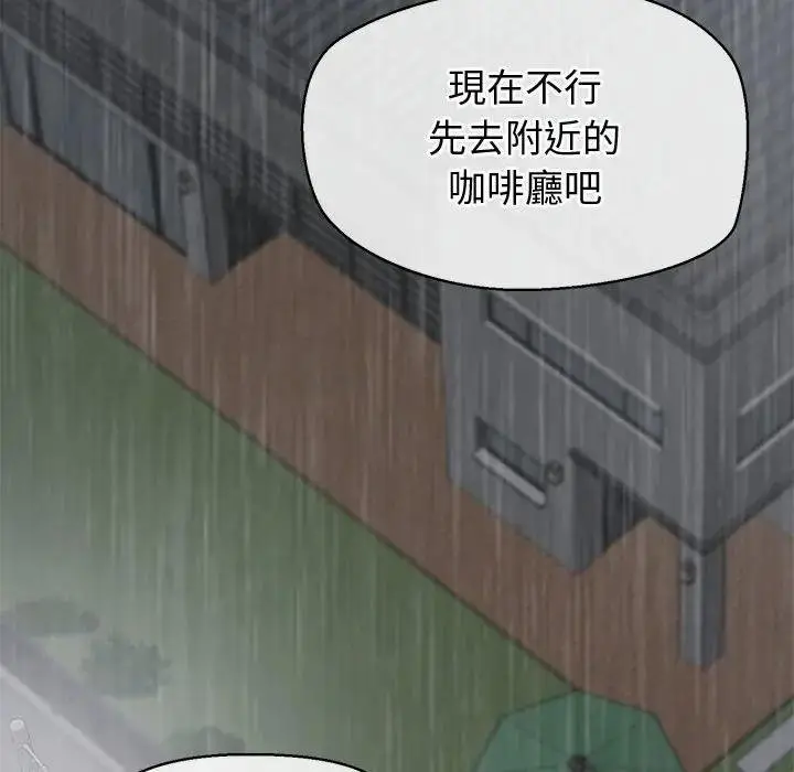 《公主殿下要收种子啦！/公主抢孕大作战》第26话图53