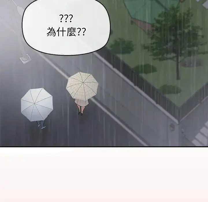 《公主殿下要收种子啦！/公主抢孕大作战》第26话图54