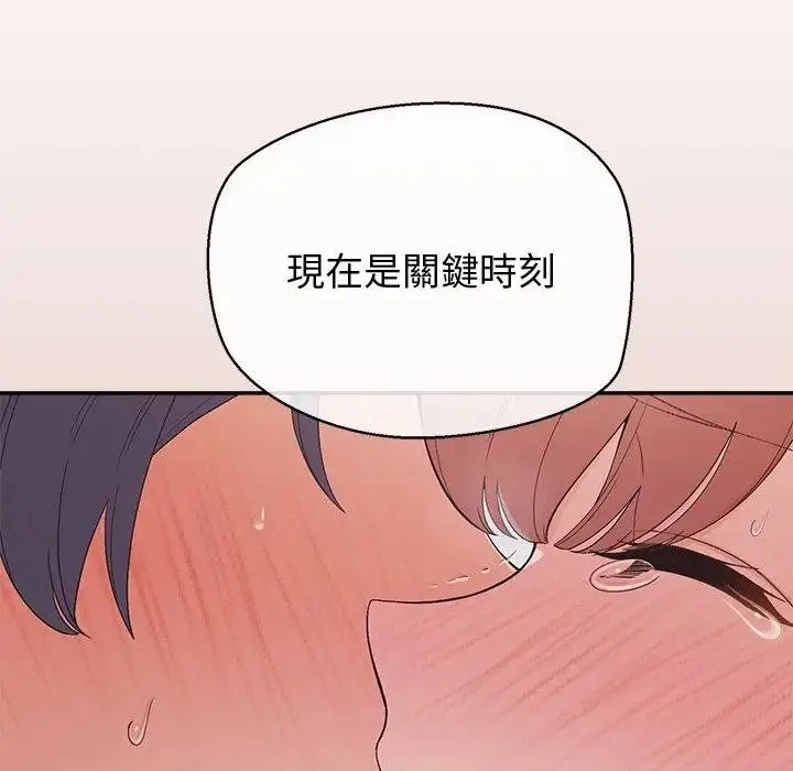《公主殿下要收种子啦！/公主抢孕大作战》第26话图55