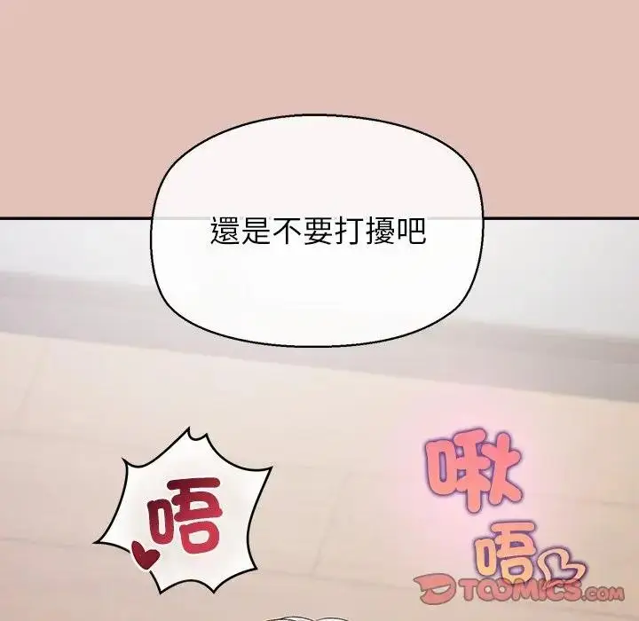 《公主殿下要收种子啦！/公主抢孕大作战》第26话图57