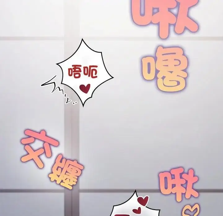 《公主殿下要收种子啦！/公主抢孕大作战》第26话图64