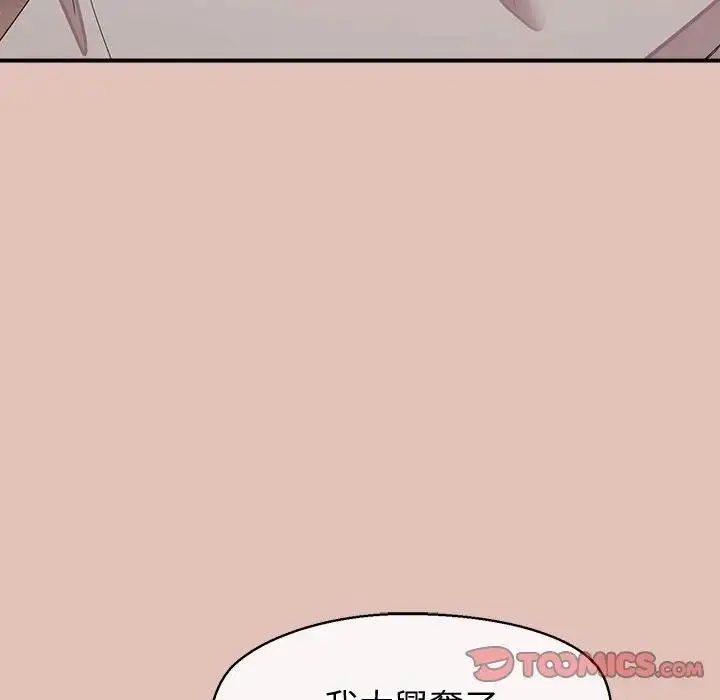 《公主殿下要收种子啦！/公主抢孕大作战》第26话图69