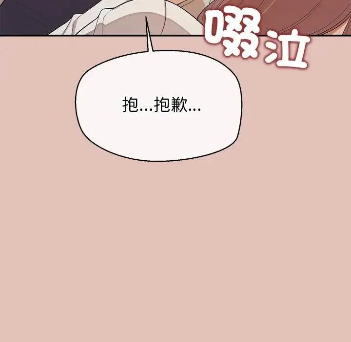 《公主殿下要收种子啦！/公主抢孕大作战》第26话图71