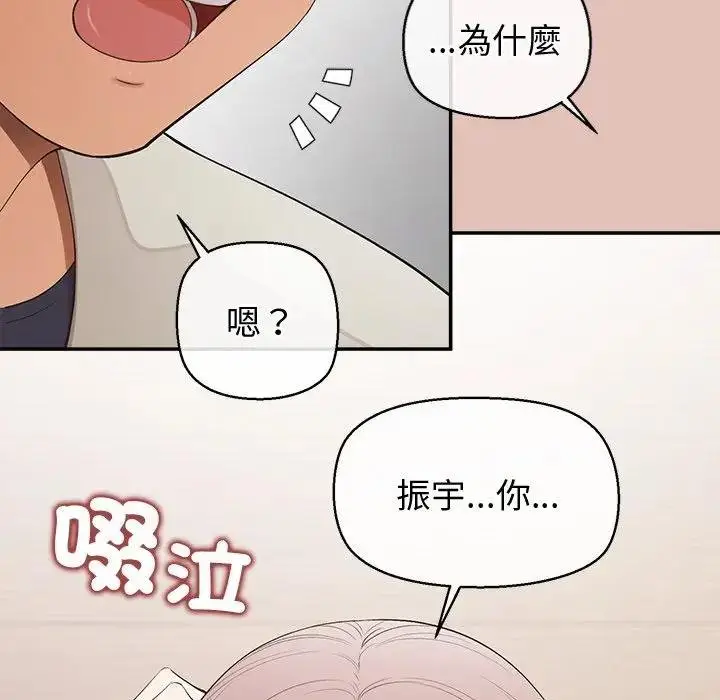 《公主殿下要收种子啦！/公主抢孕大作战》第26话图73