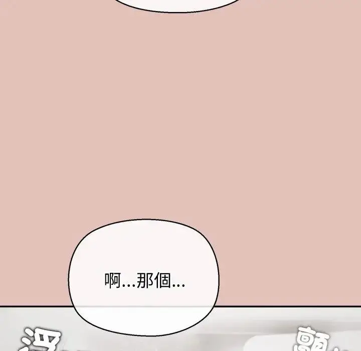 《公主殿下要收种子啦！/公主抢孕大作战》第26话图78