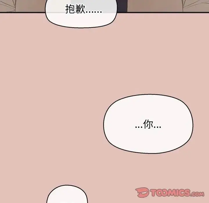 《公主殿下要收种子啦！/公主抢孕大作战》第26话图81