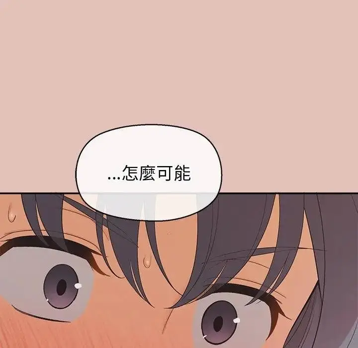 《公主殿下要收种子啦！/公主抢孕大作战》第26话图85