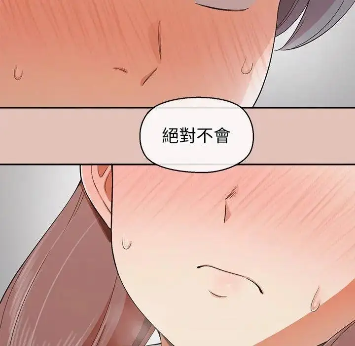 《公主殿下要收种子啦！/公主抢孕大作战》第26话图86