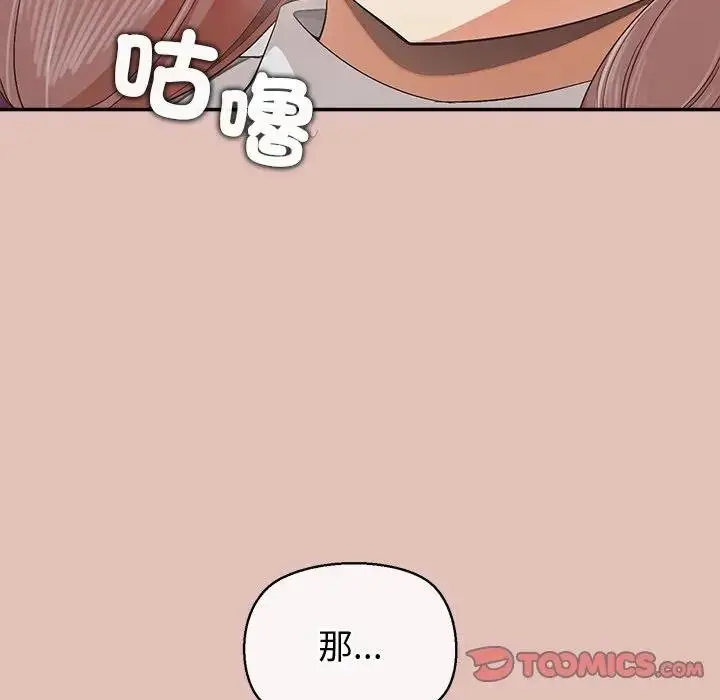 《公主殿下要收种子啦！/公主抢孕大作战》第26话图87