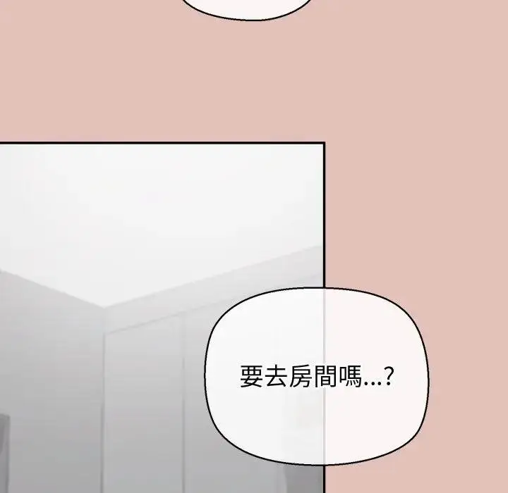 《公主殿下要收种子啦！/公主抢孕大作战》第26话图88