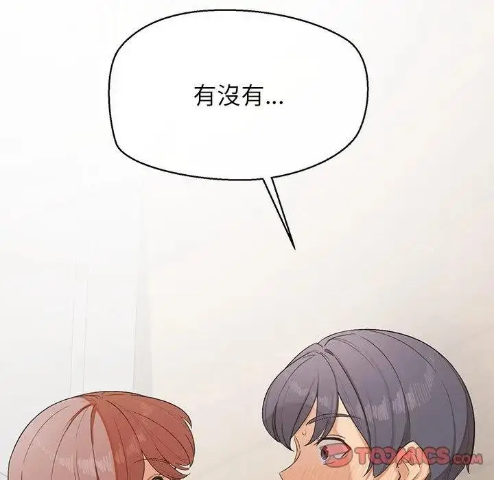 《公主殿下要收种子啦！/公主抢孕大作战》第26话图9