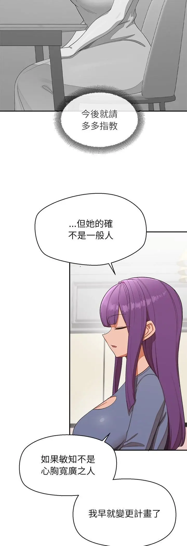 《公主殿下要收种子啦！/公主抢孕大作战》第31话图11