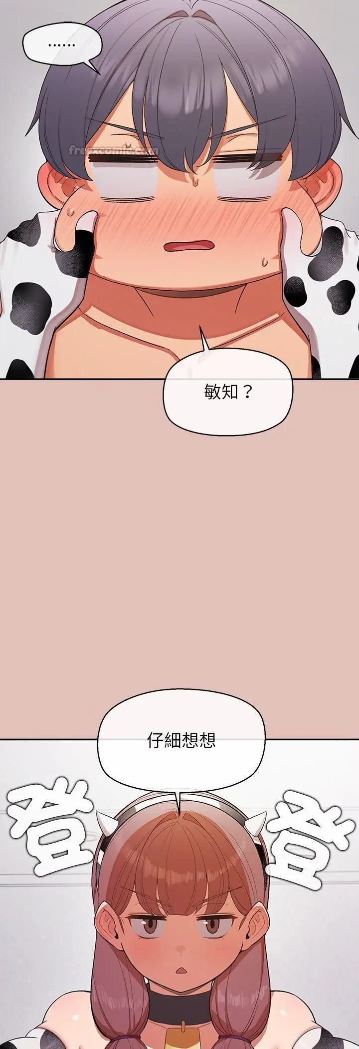 《公主殿下要收种子啦！/公主抢孕大作战》第31话图15