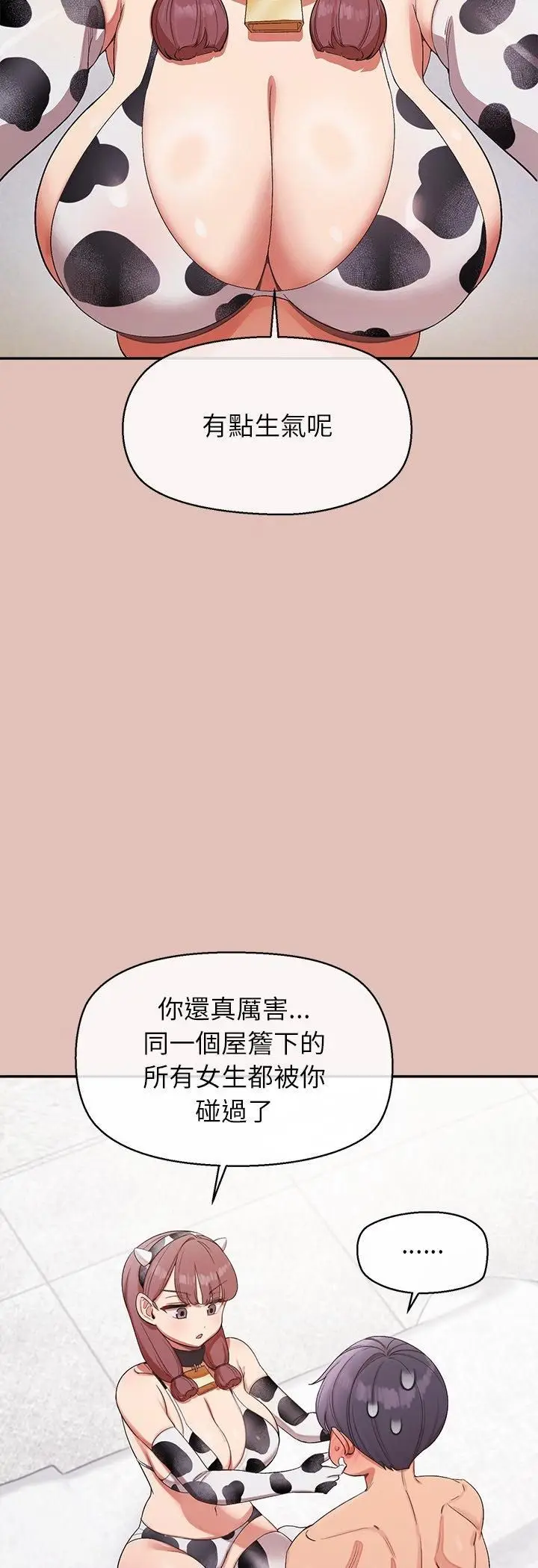 《公主殿下要收种子啦！/公主抢孕大作战》第31话图16
