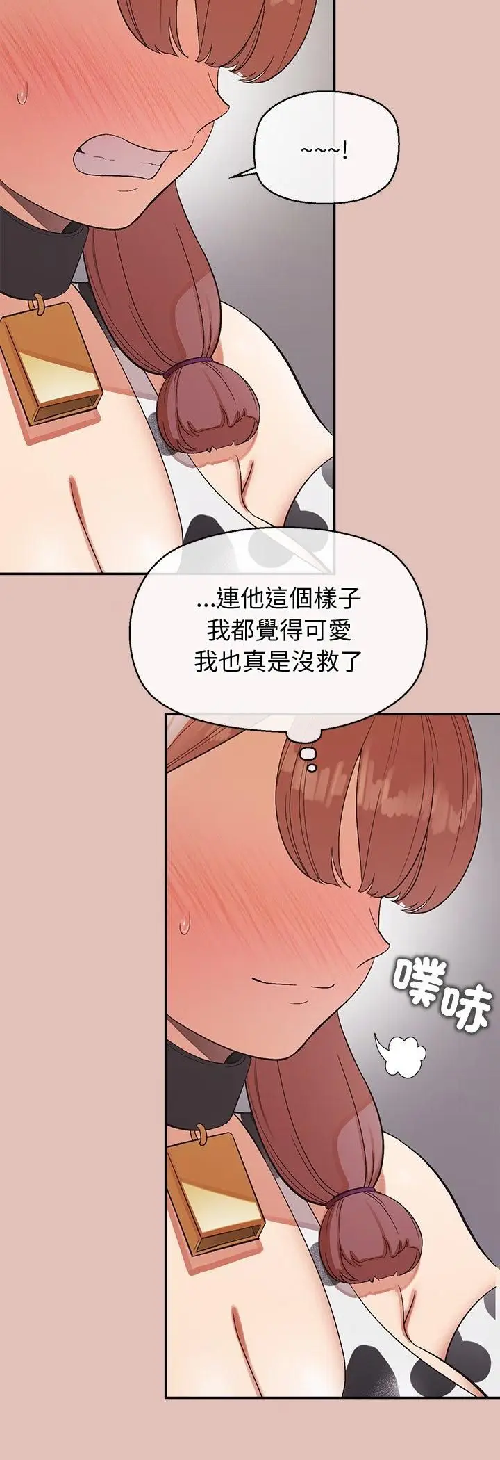 《公主殿下要收种子啦！/公主抢孕大作战》第31话图20