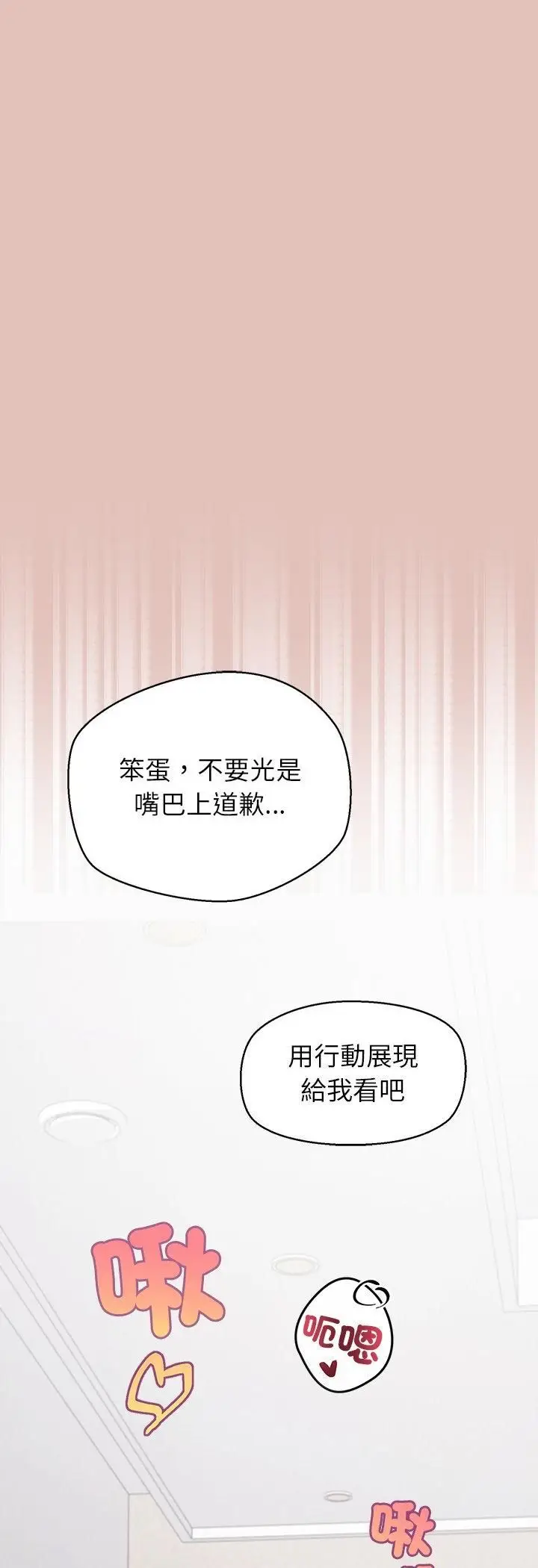 《公主殿下要收种子啦！/公主抢孕大作战》第31话图21