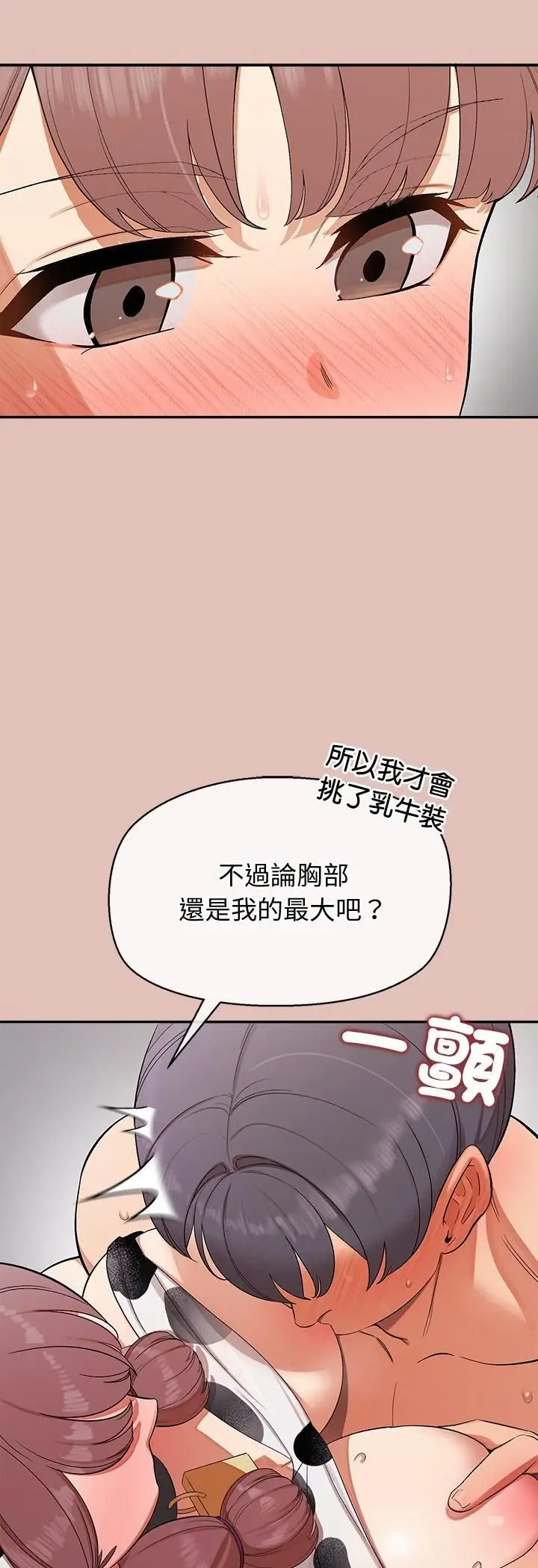 《公主殿下要收种子啦！/公主抢孕大作战》第31话图26