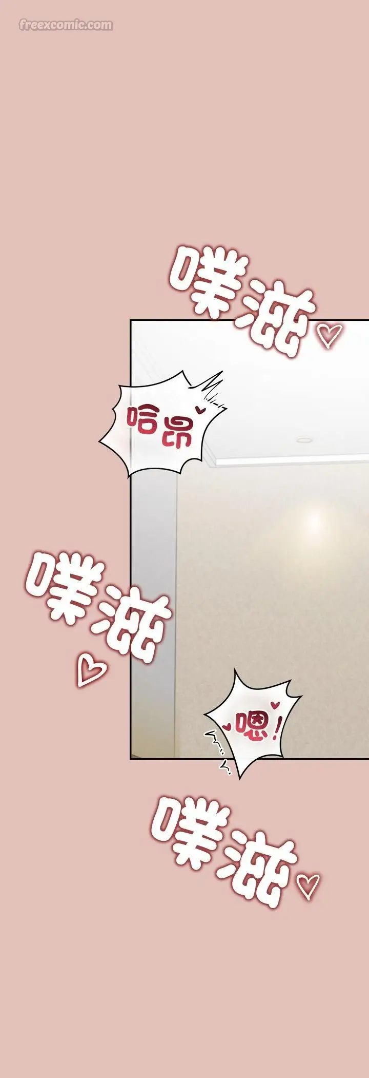 《公主殿下要收种子啦！/公主抢孕大作战》第31话图30