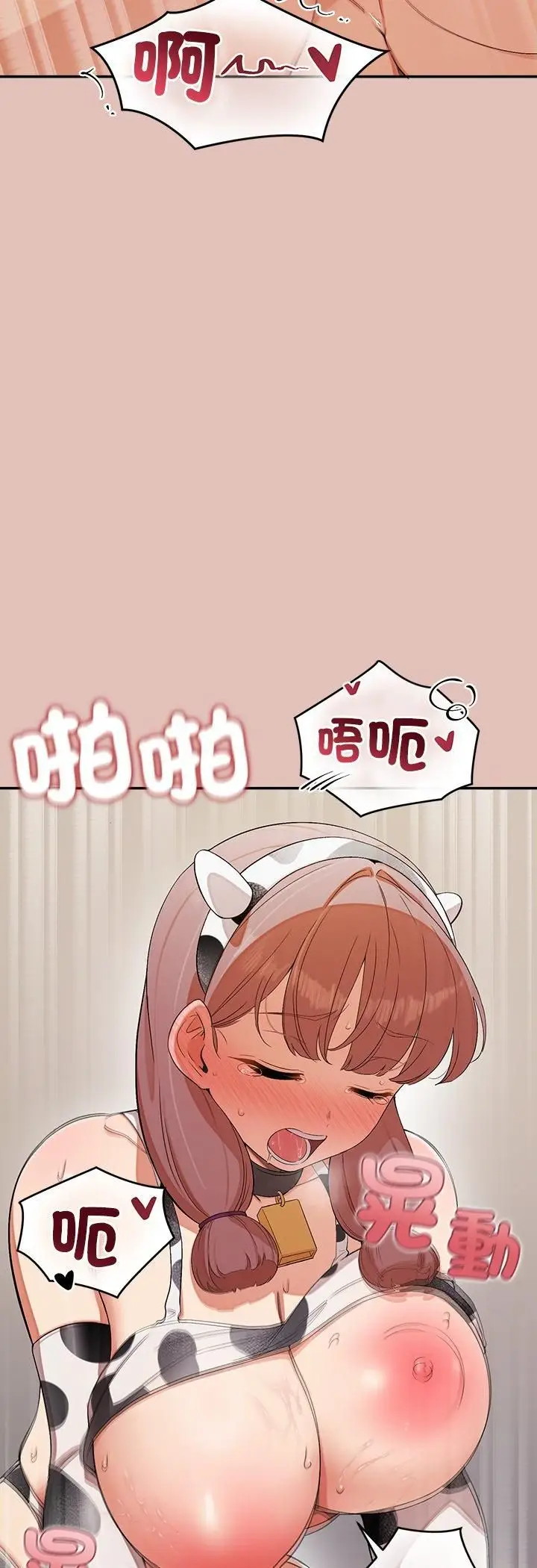 《公主殿下要收种子啦！/公主抢孕大作战》第31话图32