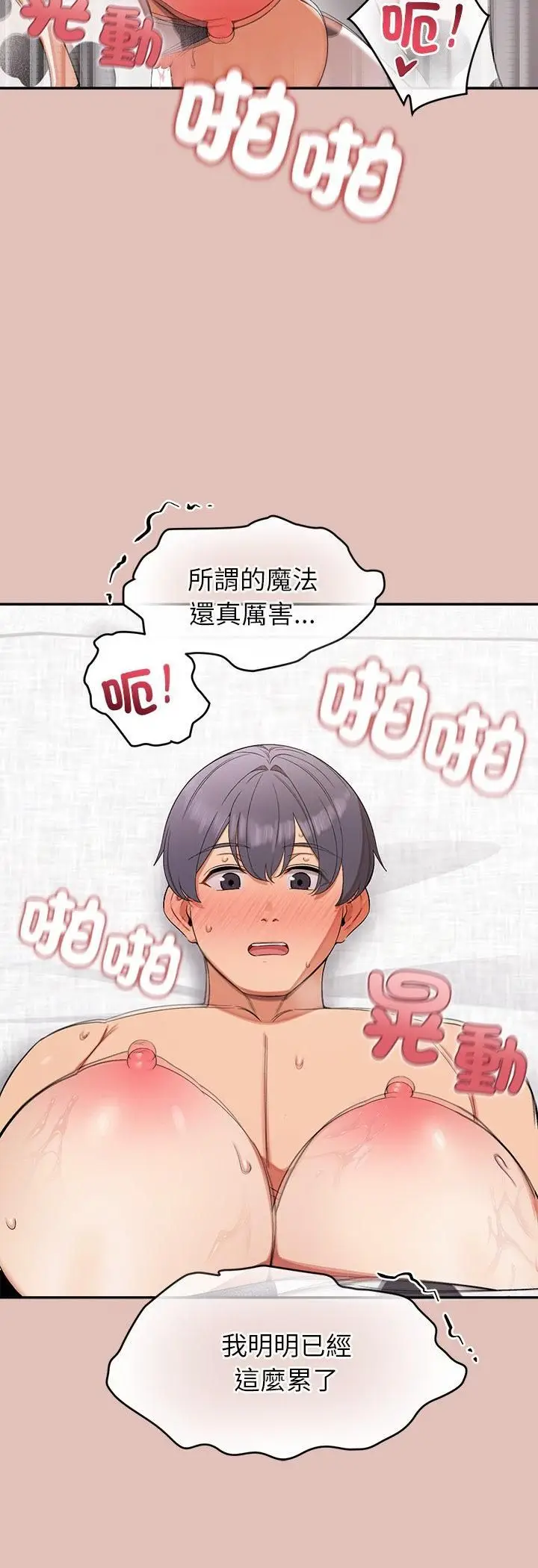《公主殿下要收种子啦！/公主抢孕大作战》第31话图33