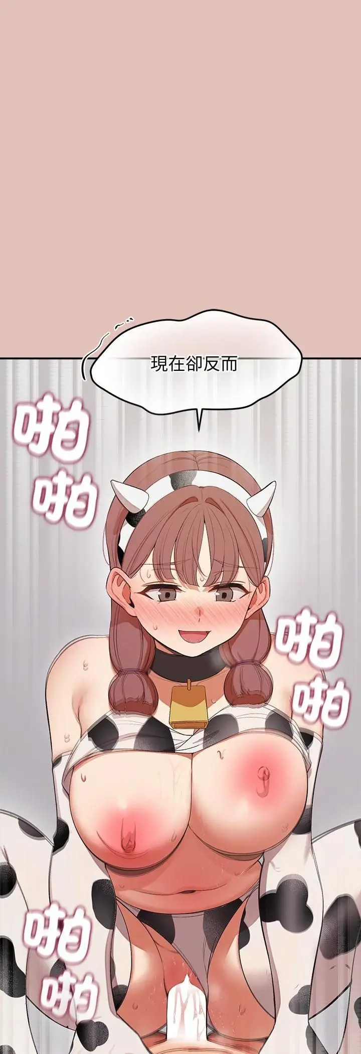 《公主殿下要收种子啦！/公主抢孕大作战》第31话图34