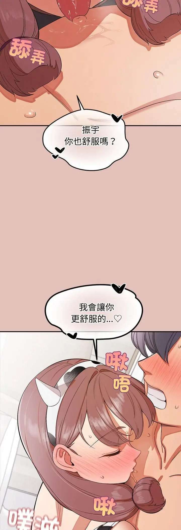 《公主殿下要收种子啦！/公主抢孕大作战》第31话图41