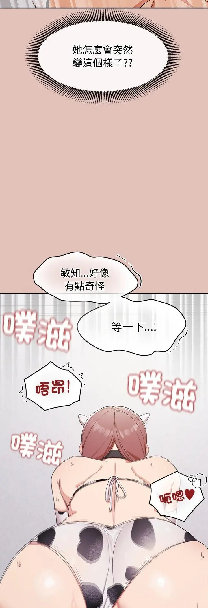 《公主殿下要收种子啦！/公主抢孕大作战》第31话图44