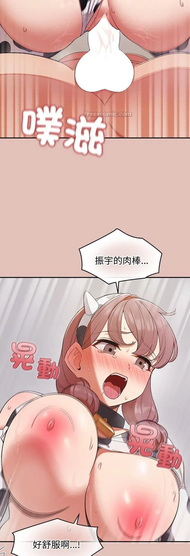 《公主殿下要收种子啦！/公主抢孕大作战》第31话图45