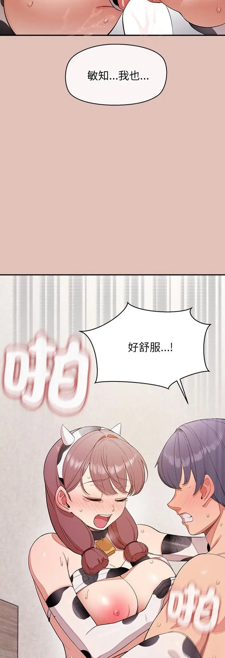 《公主殿下要收种子啦！/公主抢孕大作战》第31话图47