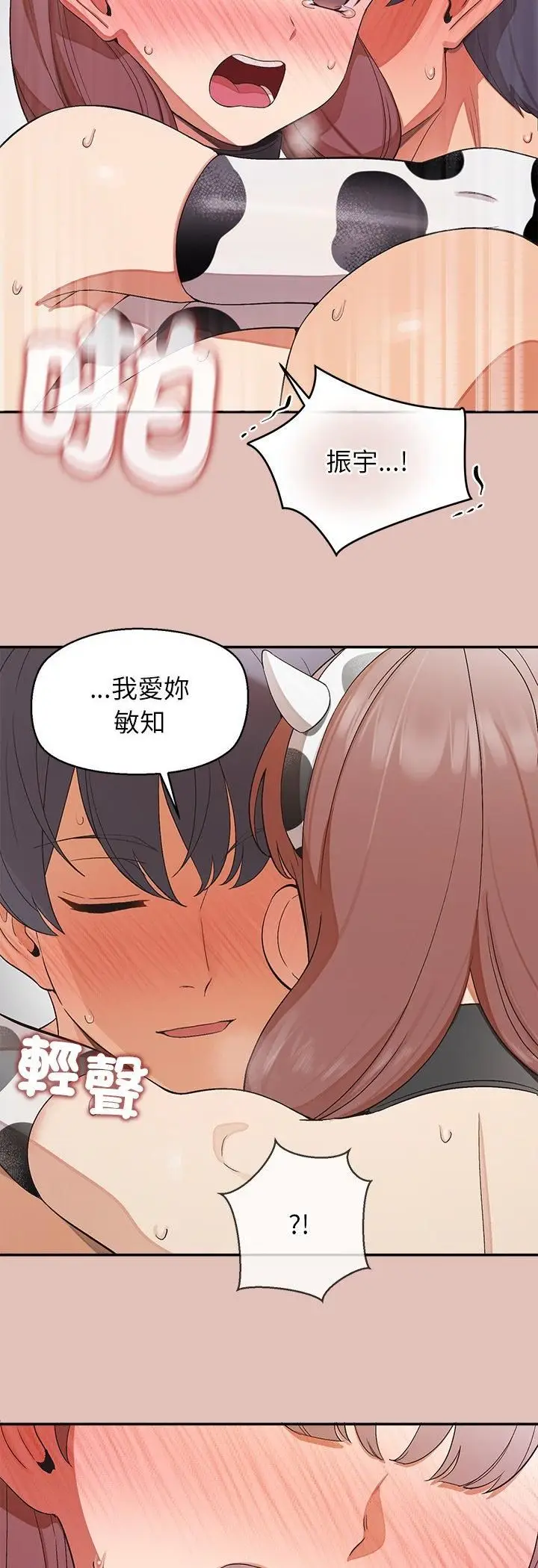 《公主殿下要收种子啦！/公主抢孕大作战》第31话图49