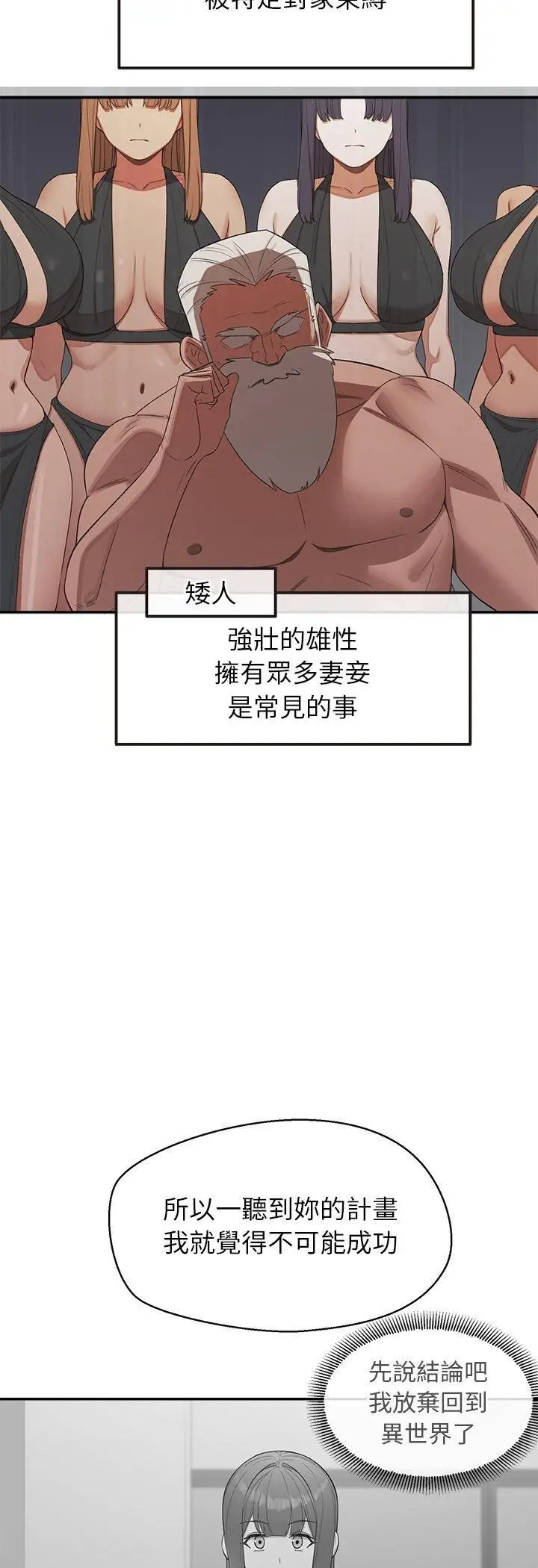 《公主殿下要收种子啦！/公主抢孕大作战》第31话图9