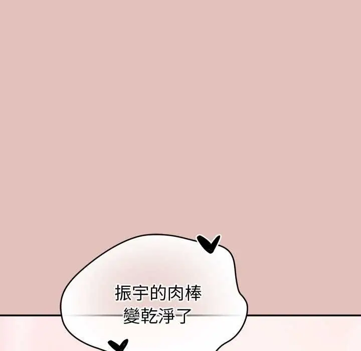 《公主殿下要收种子啦！/公主抢孕大作战》第32话图103