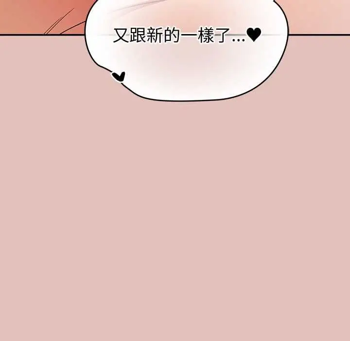 《公主殿下要收种子啦！/公主抢孕大作战》第32话图106