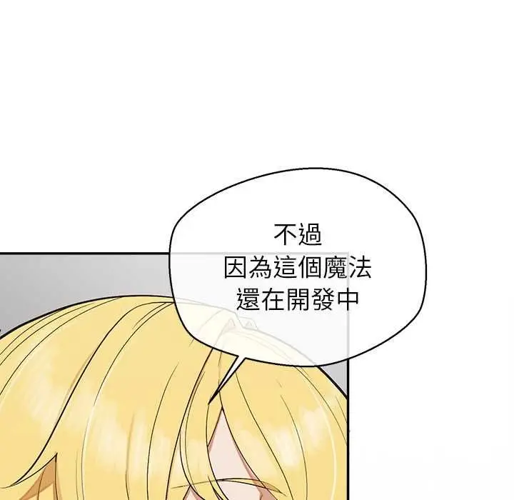《公主殿下要收种子啦！/公主抢孕大作战》第32话图11