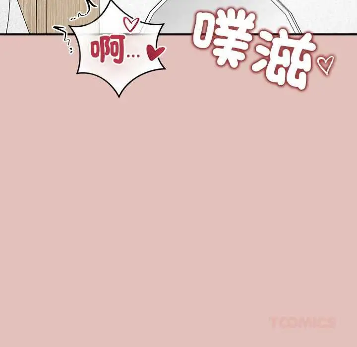 《公主殿下要收种子啦！/公主抢孕大作战》第32话图111