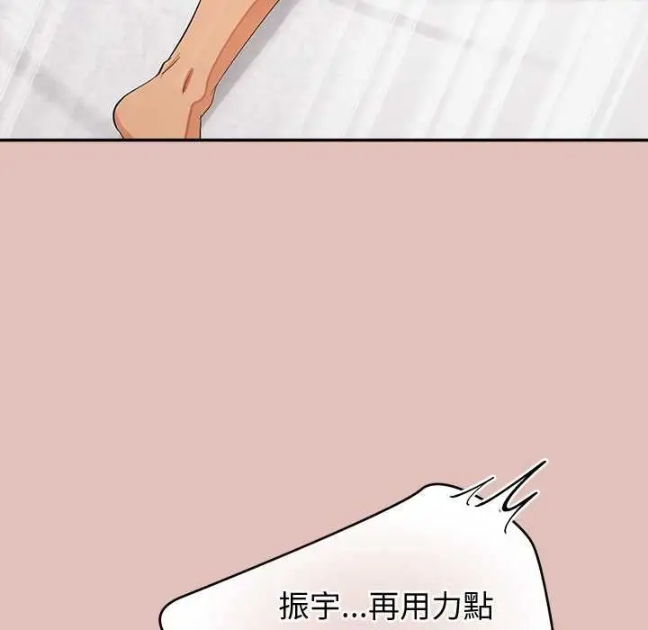 《公主殿下要收种子啦！/公主抢孕大作战》第32话图115