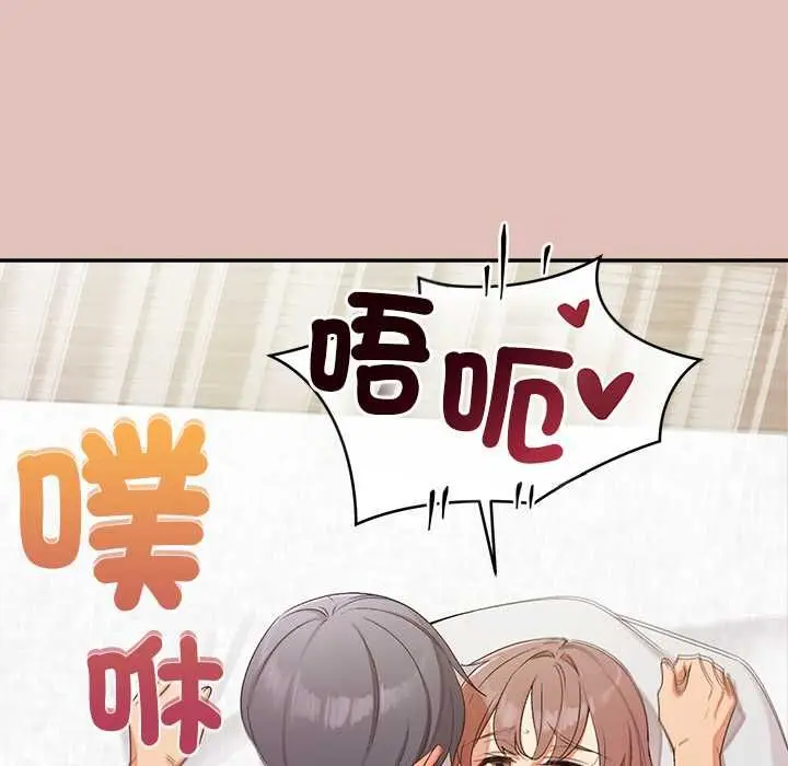 《公主殿下要收种子啦！/公主抢孕大作战》第32话图126
