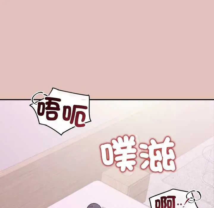 《公主殿下要收种子啦！/公主抢孕大作战》第32话图136