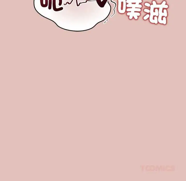 《公主殿下要收种子啦！/公主抢孕大作战》第32话图138