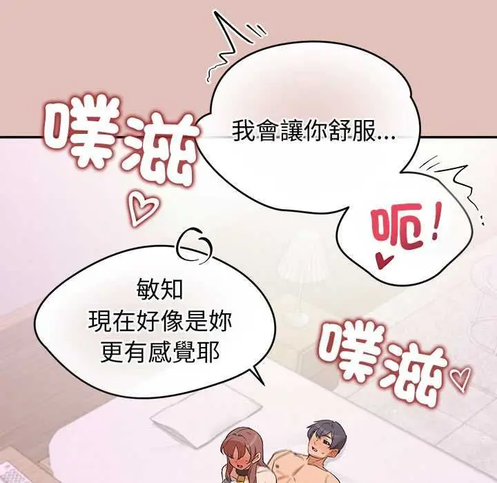 《公主殿下要收种子啦！/公主抢孕大作战》第32话图141