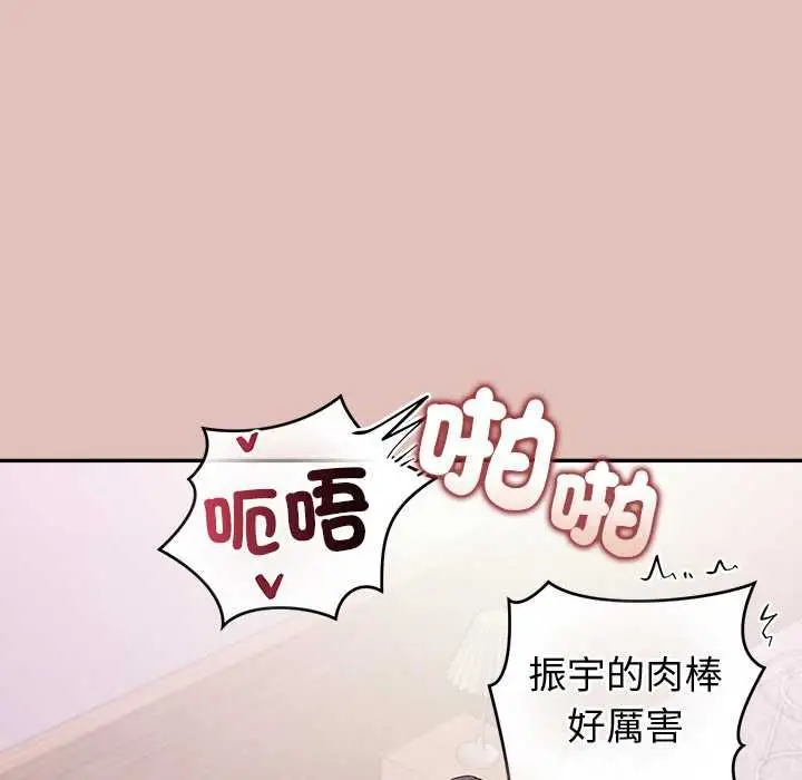 《公主殿下要收种子啦！/公主抢孕大作战》第32话图143