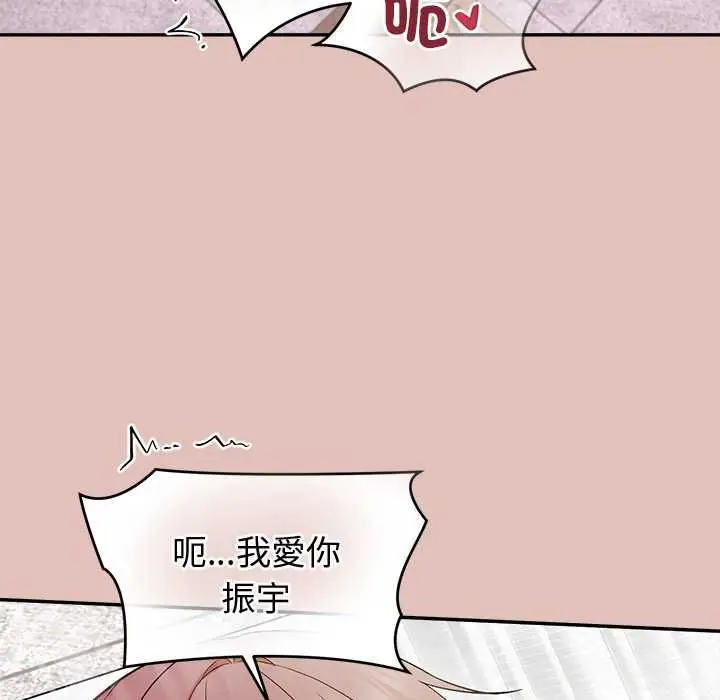 《公主殿下要收种子啦！/公主抢孕大作战》第32话图145