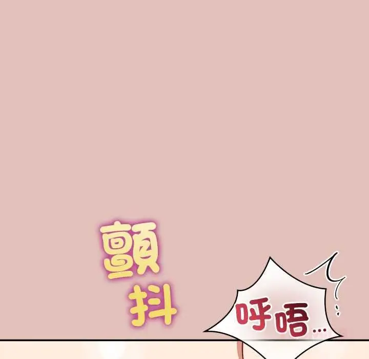 《公主殿下要收种子啦！/公主抢孕大作战》第32话图156
