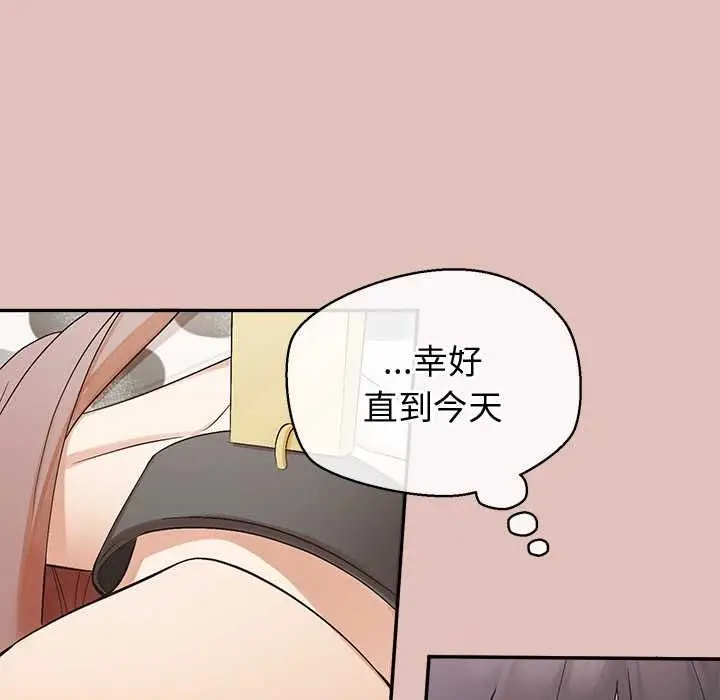 《公主殿下要收种子啦！/公主抢孕大作战》第32话图163