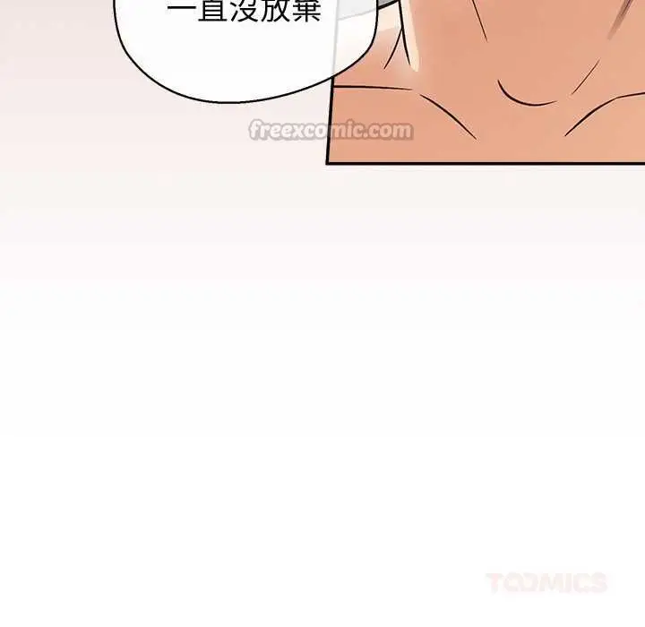 《公主殿下要收种子啦！/公主抢孕大作战》第32话图165