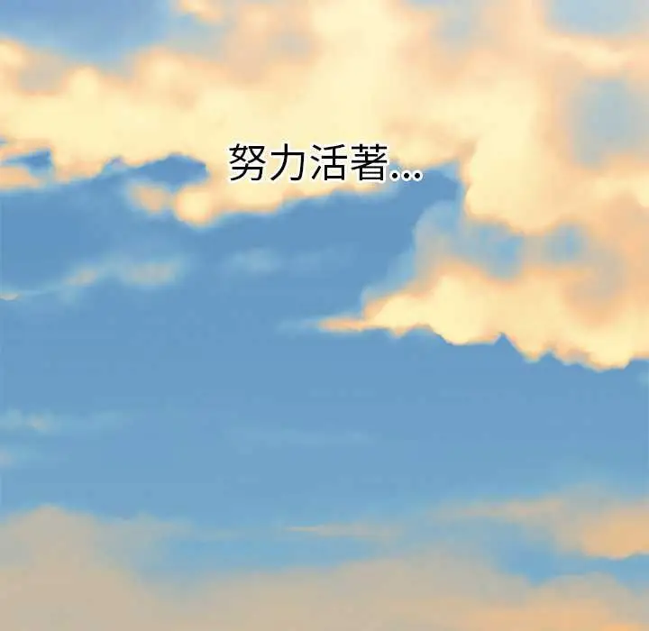 《公主殿下要收种子啦！/公主抢孕大作战》第32话图167