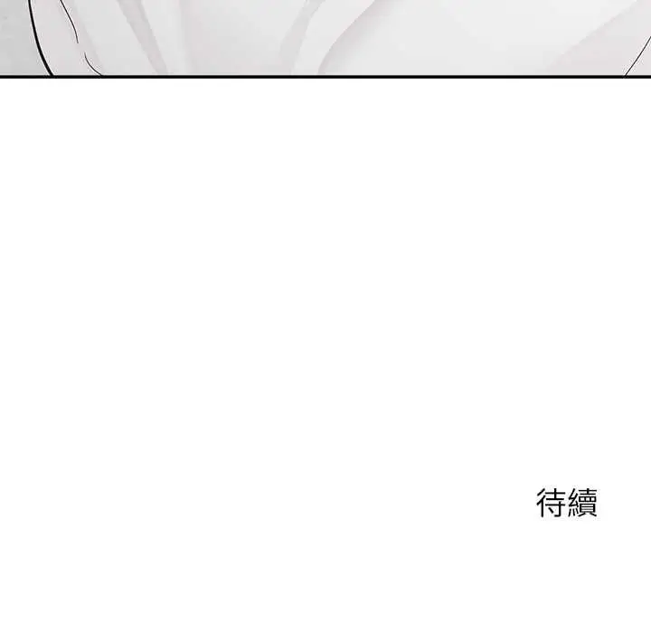 《公主殿下要收种子啦！/公主抢孕大作战》第32话图173