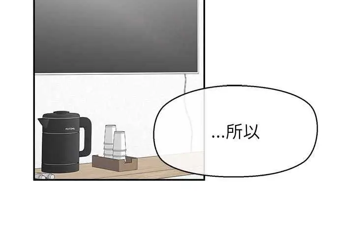 《公主殿下要收种子啦！/公主抢孕大作战》第32话图2